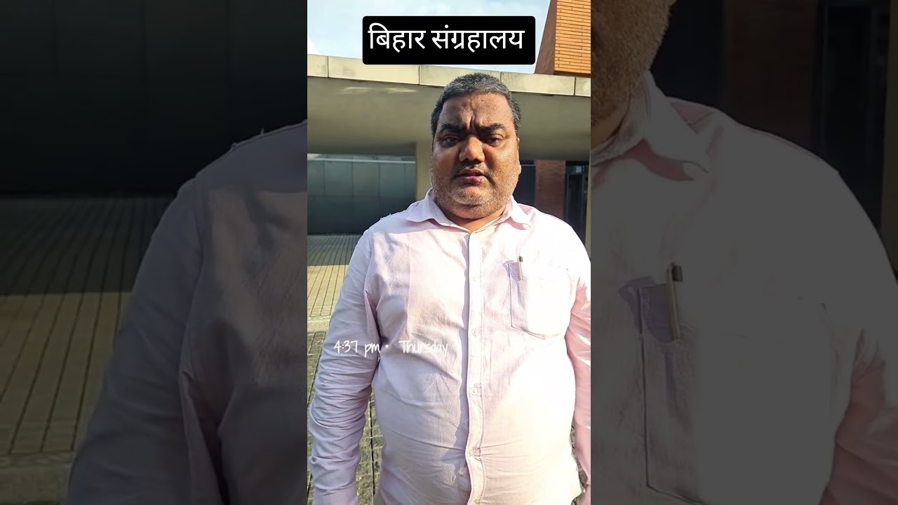बिहार संग्रहालय। पटना।