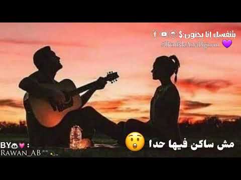 عم فتش ع شقفة كون