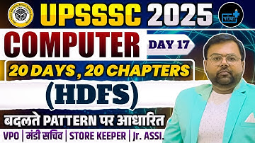 UPSSSC Computer 2025 HDFS | VPO | Mandi Sachiv | Store Keeper |Jr. Asst. |Imp. MCQs 01
