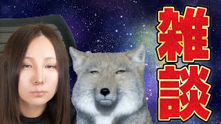 最近、眠れてますか【雑談】