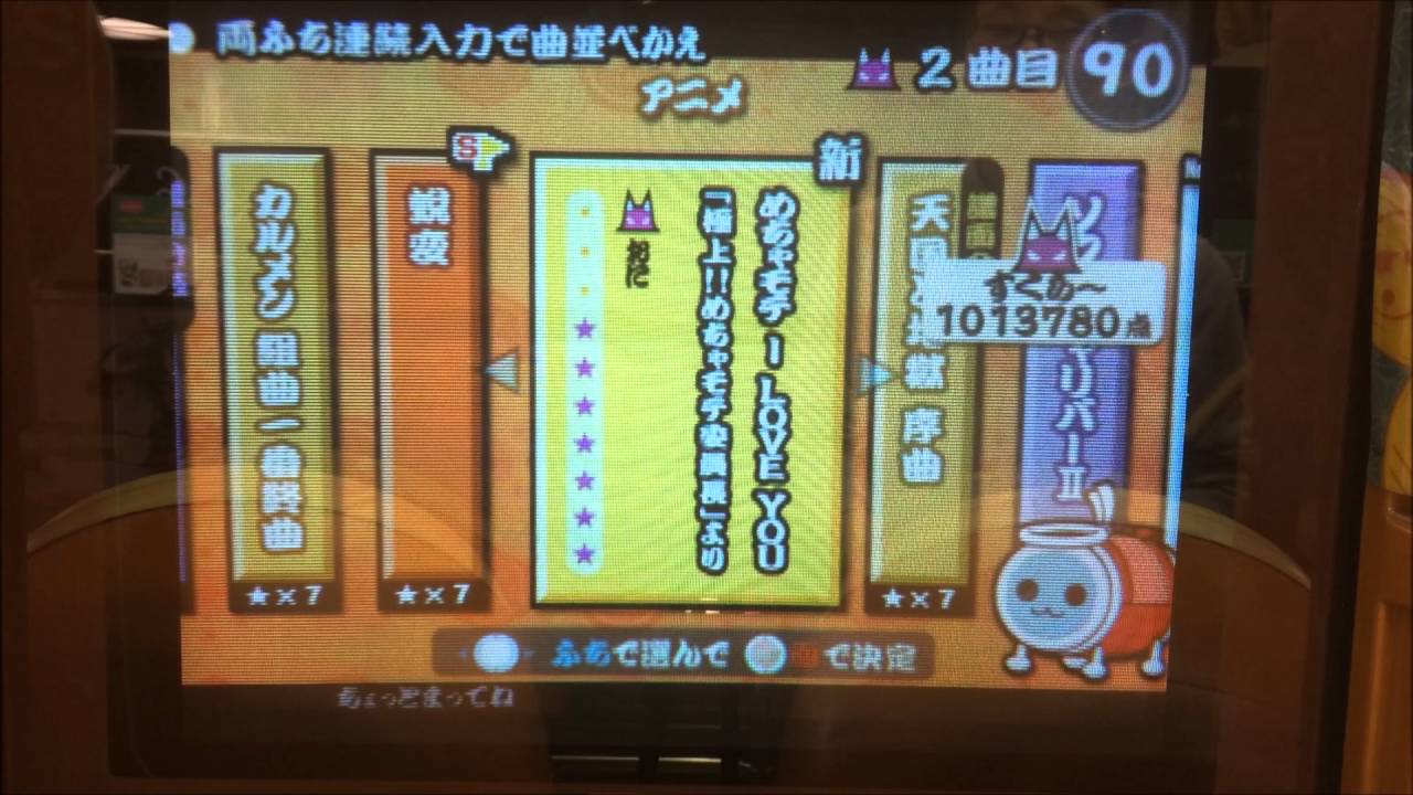 【太鼓の達人13】筐体記録 ゲームチッタ八千代台店