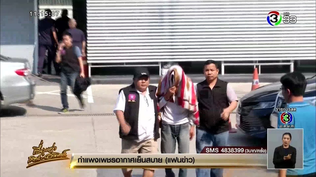 รวบหนุ่มใหญ่หลอกตุ๋ยเด็กชายกว่า 70 คน แลกเงินเติมเกม รับไม่เคยใช้ถุงยาง ซ้ำถ่ายคลิปแชร์ว่อนโซเชียล