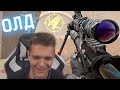 У НЕГО ЕЩЕ ОСТАЛСЯ СКИЛЛ в WARFACE! - ОЛД ОПЕН КАПА 2014!