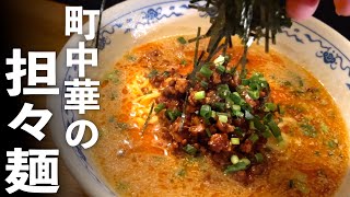 日本人に合う【担々麺】これ使うとヤバい旨さに♪極上スープ出来ました