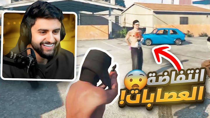 انتفاضة العصابات واعلان فساد الشرطة 😯🔥
