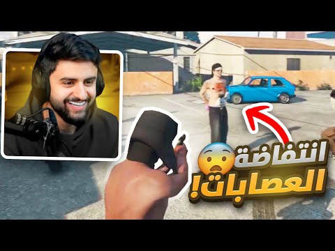 انتفاضة العصابات واعلان فساد الشرطة