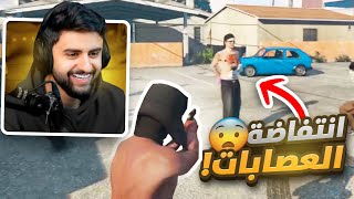 Thumbnail for انتفاضة العصابات واعلان فساد الشرطة 😯🔥
