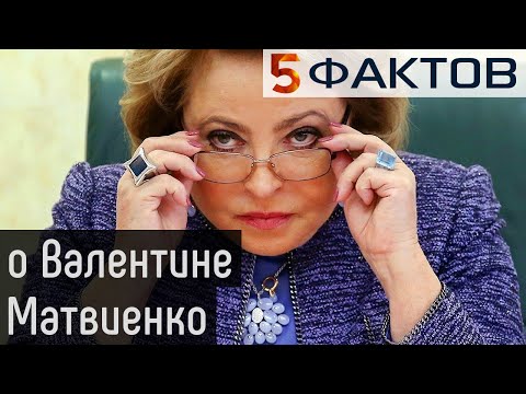 ⭐️ 5 ИНТЕРЕСНЫХ фактов из жизни ВАЛЕНТИНЫ МАТВИЕНКО