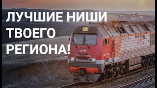 Лучшие ниши твоего региона: Минсельхоз / Рустат / Мануфактурер