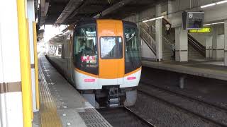 【到着＆発車！】近鉄京都線 22600系Ace+22000系ACE 奈良行き特急 丹波橋駅