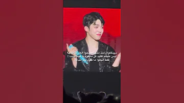 ماني عارفه شسالفه بس تعابير كوان تموت ضحك سفنتين Seventeen Svt Bethesun Concert Carat 