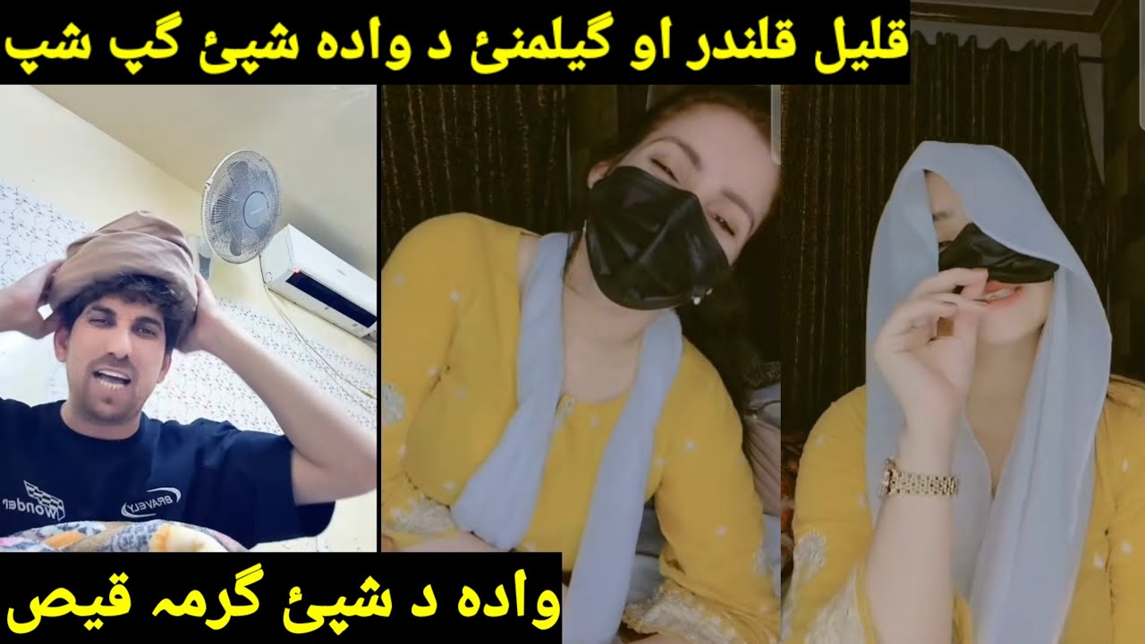 Khalil aw geelamana life new video funny gaf shaf geelamana qalil qalandar za sata nawe yam da wada