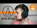 Накладные наушники Audio-Technica ATH-R70X