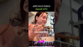 세븐틴 버논의 현실남매 모먼트