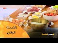الشاف هشام كاستي راح يحض رلكم اليوم زلابية البنان بزاف بنينة