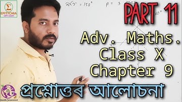 NCERT SEBA Class 10 Advanced Maths | Chapter 9 Co Ordinate Geometry | Part 11 in Assamese