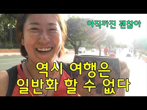 혼자여행 ㅣ