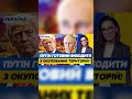 Україна оголосила свої вимоги. Шлях до Аляски