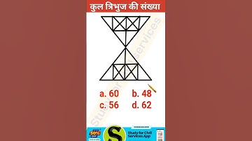 Counting of figure #uppcs #uppcsro #gyansir #counting #reasoning #trick #ytshorts #ssc #railway