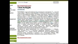 Дебет и Тлепш Кто у кого заимствовал нартский эпос