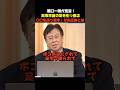 【㊗️200万再生】ぶっ潰して欲しいな〜