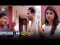 Azmaish Episode 44 | 31st August 2021 | ARY Digital Drama