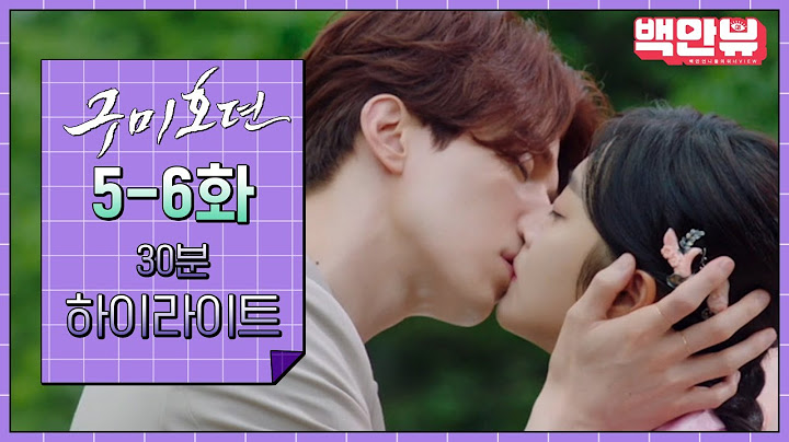 #구미호뎐' 5-6화 여심 저격 하이라이트만 모아봤ZIP 📺 @백만뷰 | #백만뷰 #드라마하이라이트 #구미호뎐 #하이라이트zip