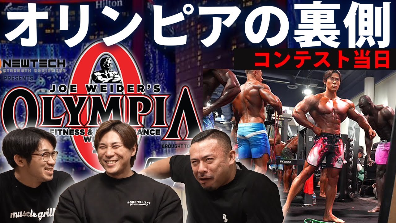 【衝撃の舞台裏】コンテストと減量明けの食事と今後のプラン【Mr. Olympia2024】