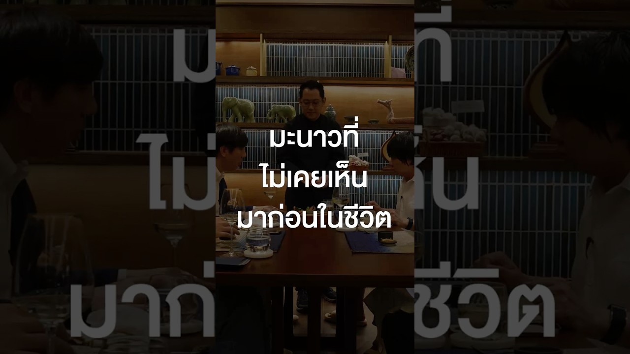 มะนาวที่ไม่เคยเห็นมาก่อนในชีวิต #เสือร้องไห้ #TigerShorts #Shorts #เพื่อนกินข้าว #มะนาวนิ้วมือ