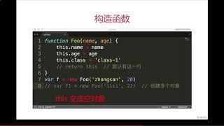 2 5原型和原型链 构造函数