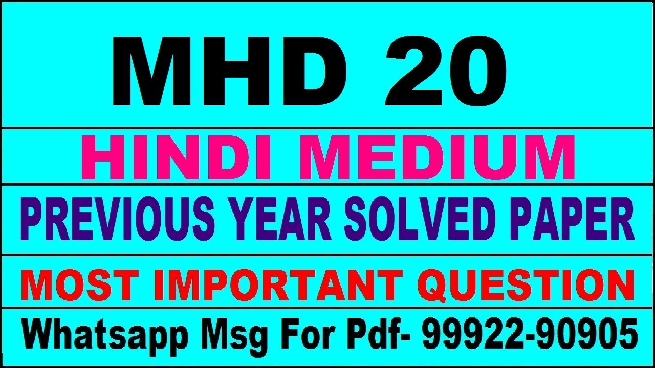 mhd 20 previous year solve paper | mhd 20 important questions | mhd 20 study material