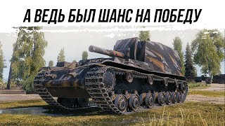 А ВЕДЬ БЫЛ ШАНС НА ПОБЕДУ ● ОБ212 ● ВИД СВЕРХУ НА WOT