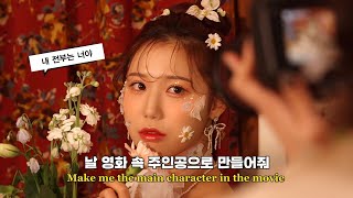 🫶나에겐 오직 너뿐이야 | 페리블루 (Ferry Blue) - everything is you [가사/해석/번역] lyrics