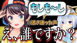 【声変わり事件】今までにない透き通った声で話すとかなたに全然気づいてもらえなかったスバル【大空スバル/ホロライブ切り抜き】