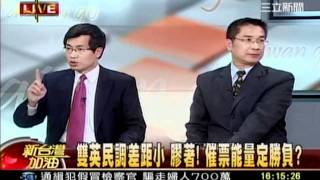 新台灣加油  20120103  12 transcoded
