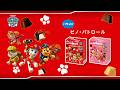 森永乳業「ピノ」シリーズから、『パウ・パトロール』のコラボパッケージが発売!