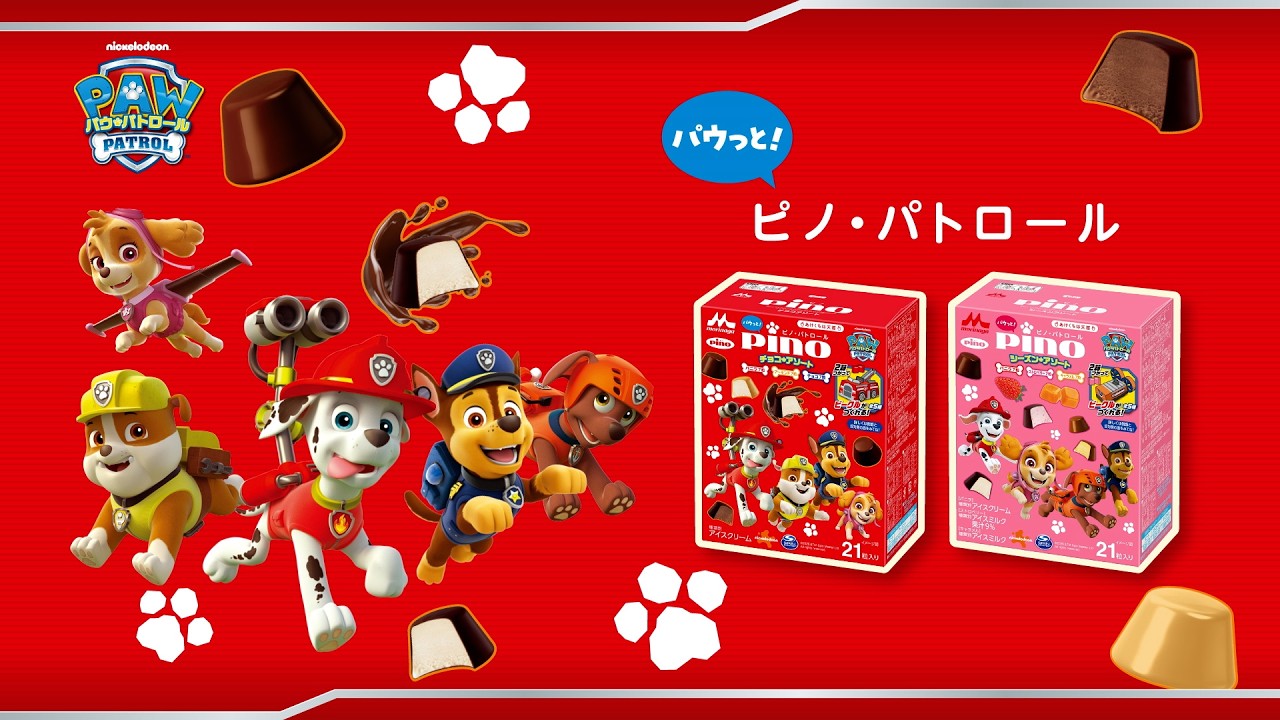 森永乳業「ピノ」シリーズから、『パウ・パトロール』のコラボパッケージが発売!