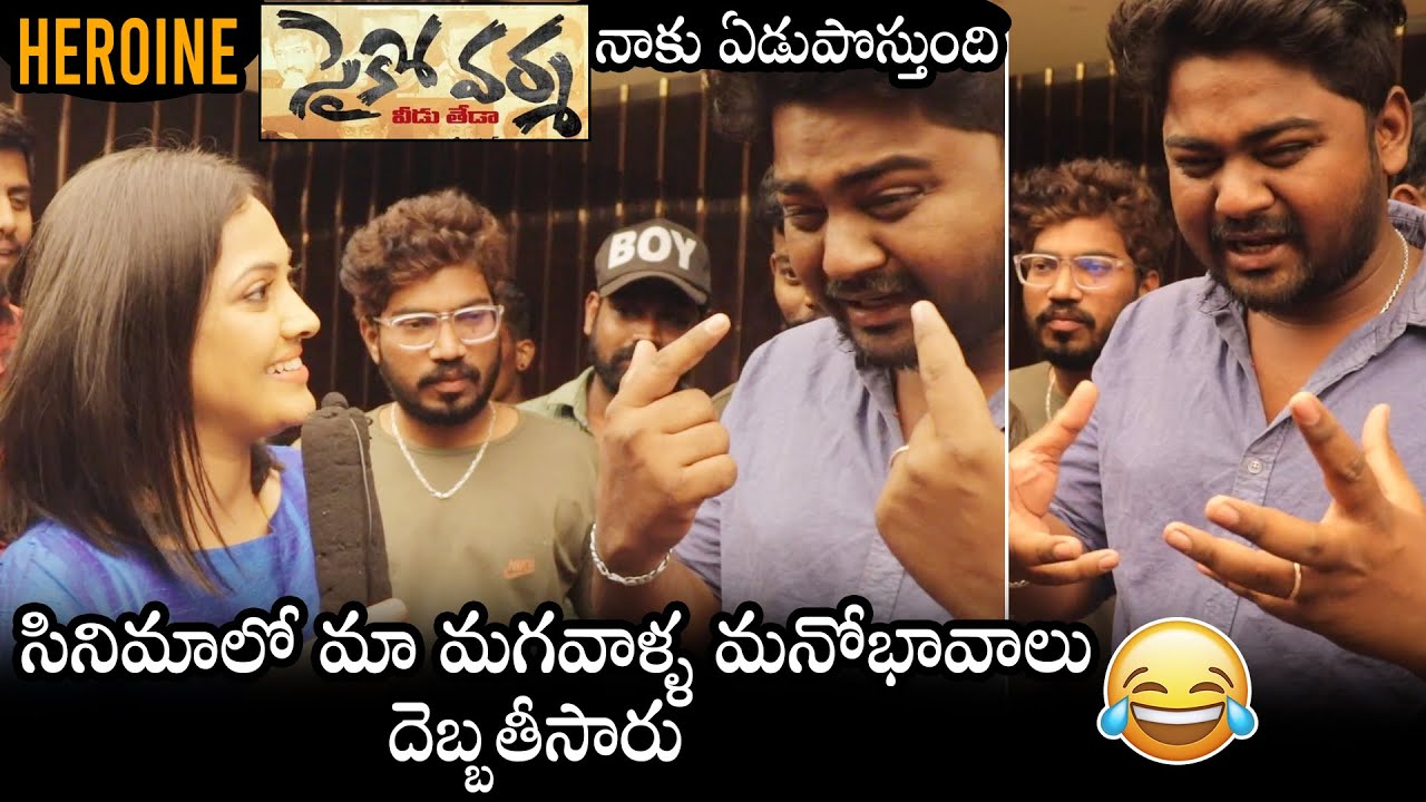 Fans FUNNY Comments On Psycho Varma Movie | Psycho Varma Public Talk | Daily Culture