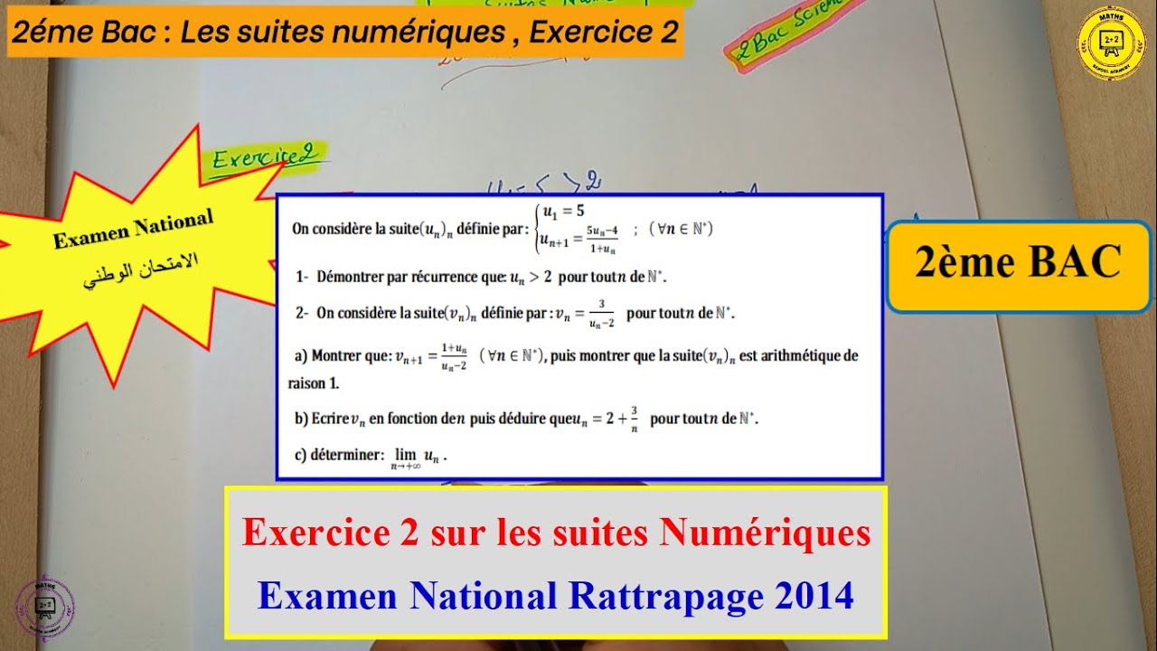 2 Bac : les suites numériques, Examen National Rattrapage 2014.