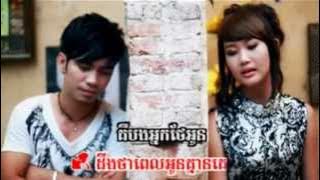 [ Sunday VCD Vol 119 ] Ber Oun Nirk Ke Ourb Bong Jomnous Ban Ot -  Virakyuth ft. Eva (Khmer MV) 2013