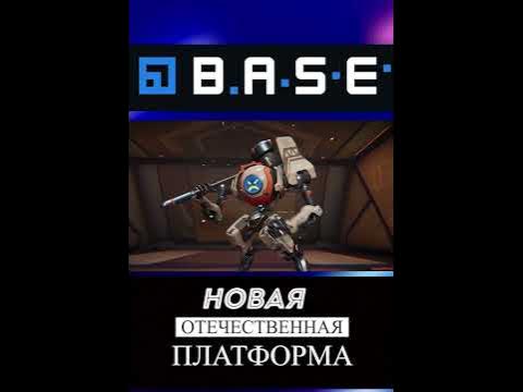 Новая отечественная платформа для игр! - YouTube