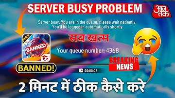 Free Fire Server Busy Problem | Not Open Free Fire | FF Max Ban 🚫