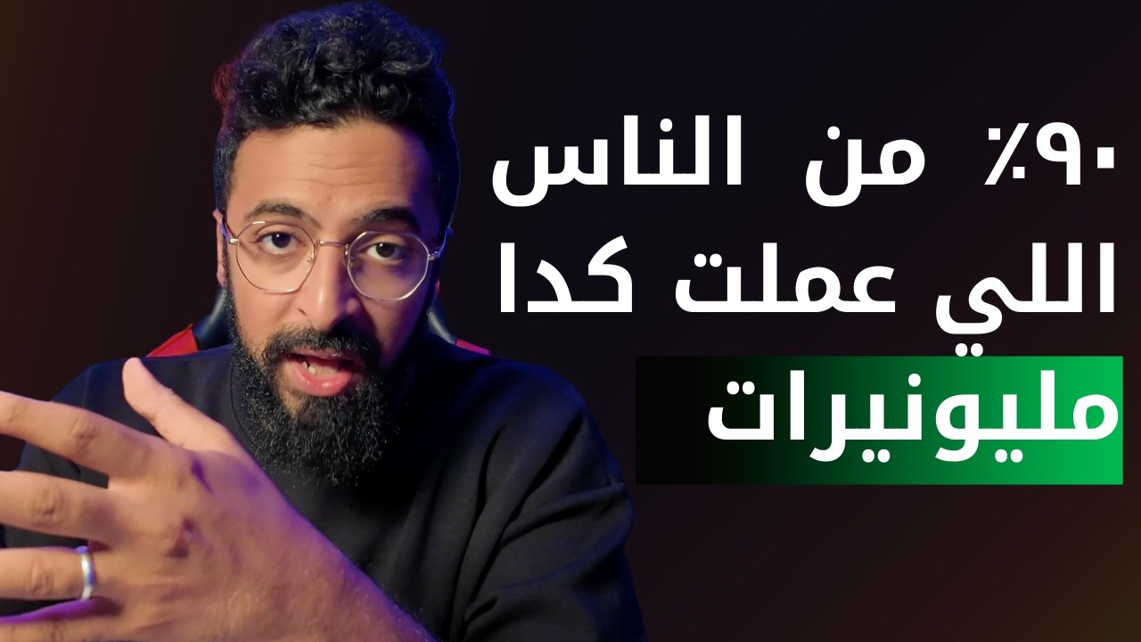 لو عملت كدا هتسدد ديونك و هتبقى مليونير - Baby Steps Millionaires