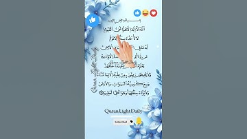AYATUL KURSI ❤️ Egzon Ibrahimi Beautiful Quran Recitation #ayatulkursi #egzonibrahimi #quran #quran