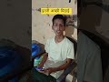 दे मिठाई का डबा #funny #comedy #entertainment #ytshorts #memes #yt #boorafamily #comedyshorts