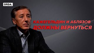 Булат Абилов: купоны «Бутя капитал», выборы-2024, связь с Нигматуллиными, оппозиция в Казахстане