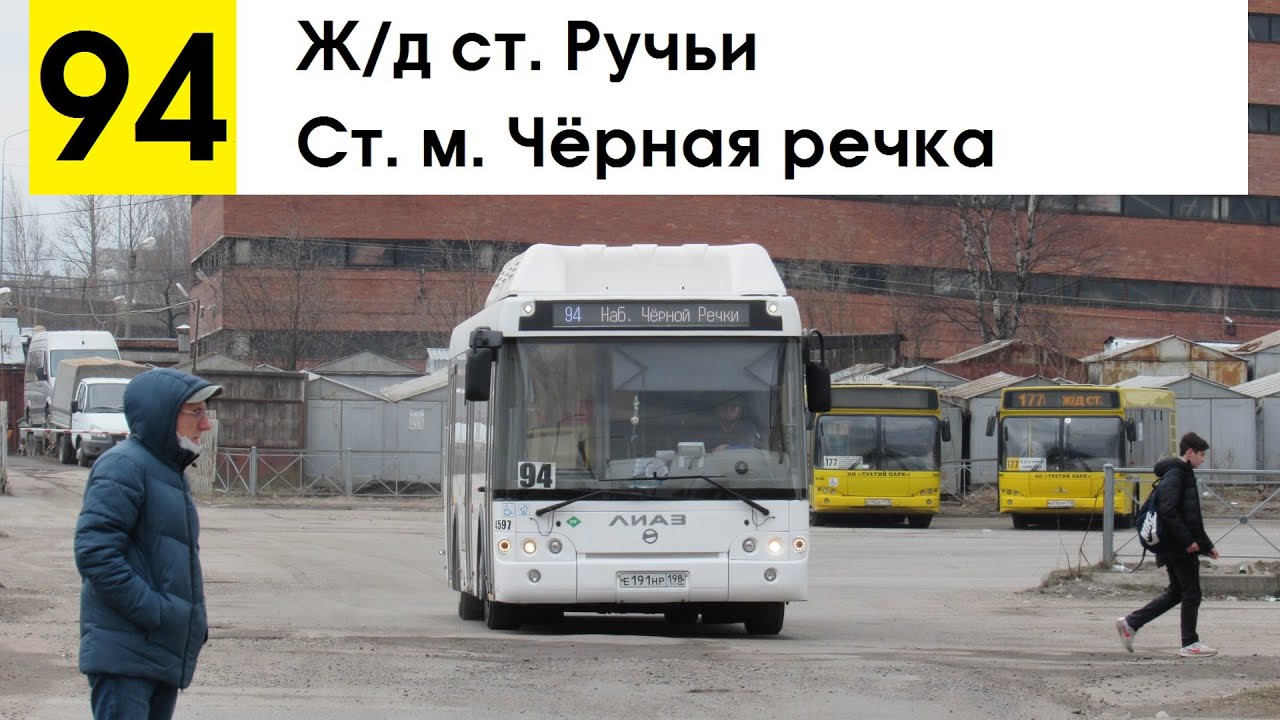 Автобус в 4 утра. Маршрутка 94. 94 Автобус Казань. Автобус 268. Пэл 4 автобус.