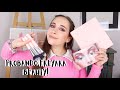 💗NUEVAS BROCHAS Y PALETA DE SOMBRAS!💗 PROBANDO POR 1RA VEZ FREYARA BEAUTY - Ro Contardo