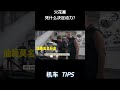 为什么火花塞能决定车子的动力大小呢？！ #机车 #Motogp #赛车