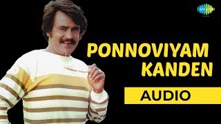 Ponnoviyam Kanden Audio Song | Kazhugu | Rajinikanth | Rathi | Ilaiyarajaa Hits